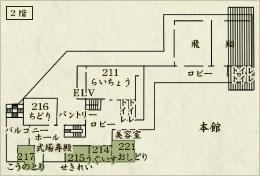 小会議室せきれい・うぐいす