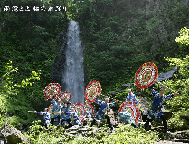 雨滝と因幡の傘踊り