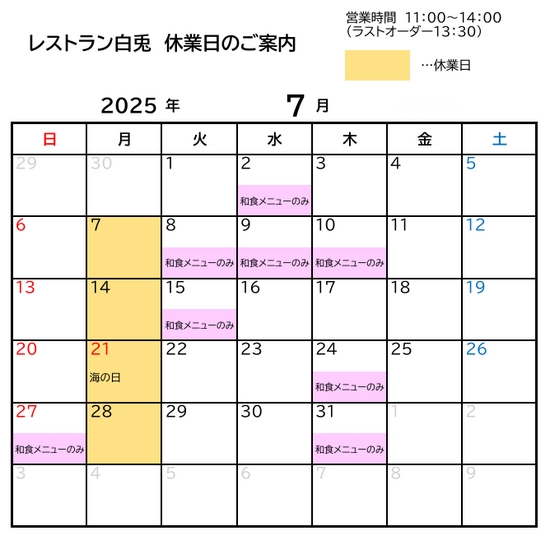 7月カレンダー.png